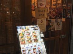 -豊 胜手丼