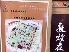 -敦煌夜市