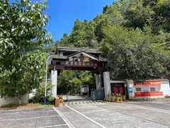 -花岩国家森林公园