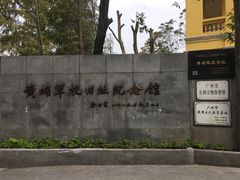 -黄埔军校旧址纪念馆