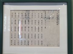 -大钟寺古钟博物馆