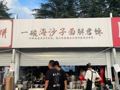 -大学城夜市