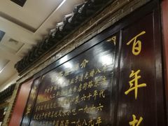 -稻香居锅贴(宋都御街店)