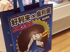 -好利来(梅江永旺店)