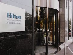 -西安高新希尔顿酒店·咖啡露台西餐厅