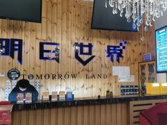 -明日世界密室轰趴·剧本桌游·箭馆团建(国贸店)