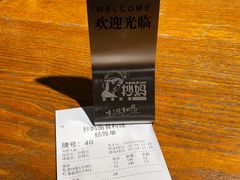 -抄妈抄手铺(金沙店)