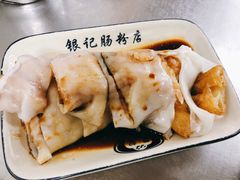 -银记肠粉店(北京路店)