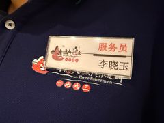 -三个渔夫·蒸汽海鲜(小白楼店)