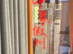 -印象徽州·正宗徽菜体验店