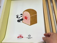 -红星前进面包牛奶公司(君太店)