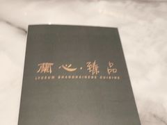 -蘭心·臻品(瑞虹太阳宫店)