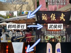 -成都武侯祠博物馆