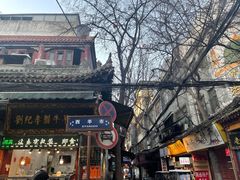 -西安化觉巷清真大寺