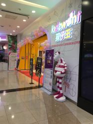 -孩子王童乐园(青岛万达店)