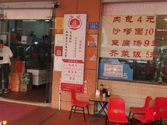 门面-津品味小吃(大学湾店)