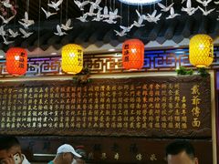 门面-金杨拉面王小吃面馆·牛三宝面·红烧牛肉粉