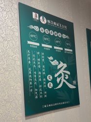 -伊然科技美肤·健康管理中心