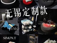-西檬树SIMON·T轻奢蛋糕(大东方Max店)