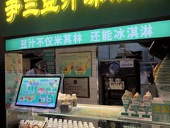 -尹三豆汁(前门旗舰店)