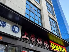-上帝炸鸡(食品街店)