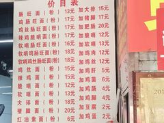 -金牌罗记肠旺面(蔡家街店)