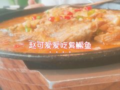 雅菲铁板臭桂鱼-YAFEE雅菲·粤菜·湘菜·融合菜(魏公村店)