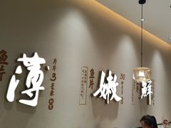 大堂-川人百味·水煮活鱼(赛罕万达店)