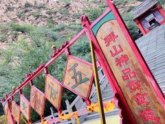 -辛安庄鸡鸣山景区