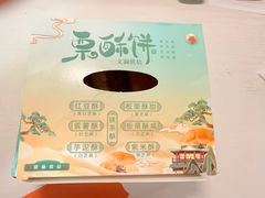 -栗酥饼(南长街店)