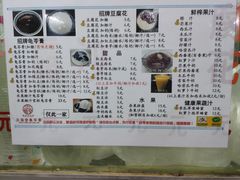 -五福堂龟苓膏(河东北山店)