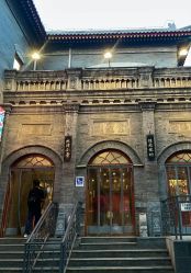 点击看大图 -全聚德烤鸭店·宴会厅(和平门店)