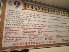 -张钰强中医正骨推拿连锁(华发商都店)