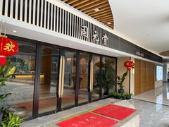 -固元堂(姚江里分院)