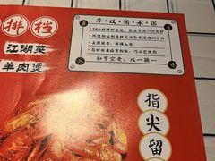 -李双猪·小龙虾·烧烤·羊肉煲(乐山店)