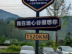 -蝶舞清江·恩施地心谷景区