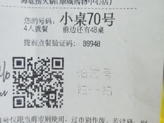 -海底捞火锅(顺城购物中心店)