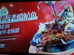 -九毛九西北菜(百信广场店)