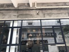 -广州市紫泥堂文化创意园景区