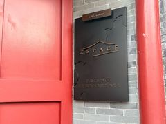 -自如ZSPACE四合院艺术餐厅