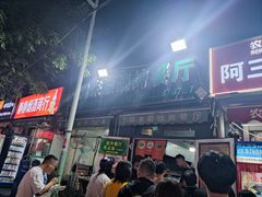 -同来顺烧烤餐厅(哈尔滨道店)