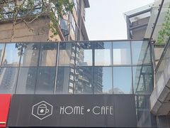 -Home Cafe(水榭春天店)