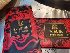 -红辣椒·川菜·火锅(张杨路店)