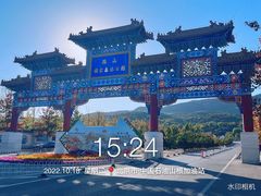 -北京西山国家森林公园