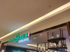 -添好运(武商MALL店)