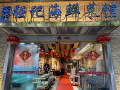 门面-强记海鲜·大排档(蛇口新街店)