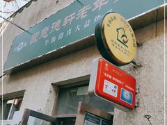 -大益烤鸡