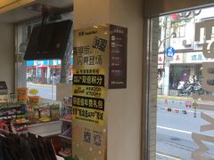-全家便利店(金坛路店)