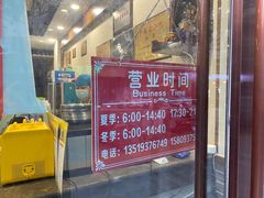 -夏家合汁(天润花园小区店)