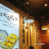 平价武汉小吃